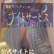 ヒメ日記 2025/01/06 20:32 投稿 るみ アバンチュール（難波）