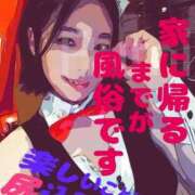 ヒメ日記 2025/01/10 23:28 投稿 るみ アバンチュール（難波）