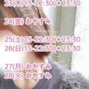 ヒメ日記 2025/01/21 07:16 投稿 るみ アバンチュール（難波）