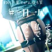 ヒメ日記 2025/02/01 05:25 投稿 るみ アバンチュール（難波）