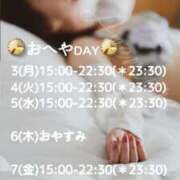 ヒメ日記 2025/02/02 07:02 投稿 るみ アバンチュール（難波）