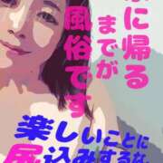 ヒメ日記 2025/03/19 23:59 投稿 るみ アバンチュール（難波）