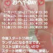 ヒメ日記 2025/04/06 15:53 投稿 るみ アバンチュール（難波）