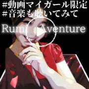 ヒメ日記 2025/04/28 23:59 投稿 るみ アバンチュール（難波）