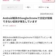 ヒメ日記 2025/09/11 03:51 投稿 るみ アバンチュール（難波）