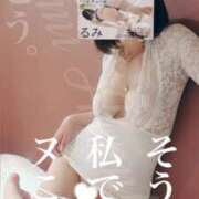 ヒメ日記 2025/11/22 23:59 投稿 るみ アバンチュール（難波）