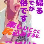 ヒメ日記 2025/12/04 23:59 投稿 るみ アバンチュール（難波）