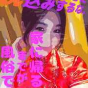 ヒメ日記 2025/12/29 00:00 投稿 るみ アバンチュール（難波）