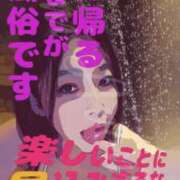 ヒメ日記 2026/04/18 23:59 投稿 るみ アバンチュール（難波）