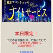 ヒメ日記 2026/04/25 19:44 投稿 るみ アバンチュール（難波）