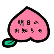 ヒメ日記 2025/01/21 23:56 投稿 もも 大阪ぽっちゃりマニア 十三店