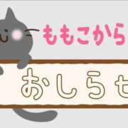 ヒメ日記 2026/04/05 18:34 投稿 大野ももこ 五十路マダム 博多店