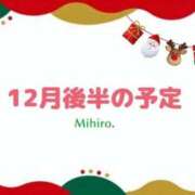 ヒメ日記 2024/12/11 13:17 投稿 みひろ 池袋人妻ヒットパレード（シンデレラグループ）