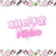 ヒメ日記 2025/03/26 13:07 投稿 みひろ 池袋人妻ヒットパレード（シンデレラグループ）