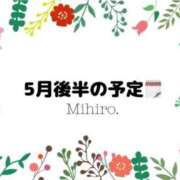 ヒメ日記 2025/05/13 19:45 投稿 みひろ 池袋人妻ヒットパレード（シンデレラグループ）