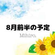 ヒメ日記 2025/08/01 20:41 投稿 みひろ 池袋人妻ヒットパレード（シンデレラグループ）