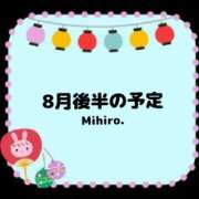 ヒメ日記 2025/08/16 20:29 投稿 みひろ 池袋人妻ヒットパレード（シンデレラグループ）