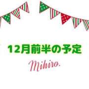 ヒメ日記 2025/12/03 00:48 投稿 みひろ 池袋人妻ヒットパレード（シンデレラグループ）