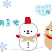 ヒメ日記 2024/12/20 08:30 投稿 ユキ 池袋モンデミーテ（シンデレラグループ）