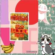 ヒメ日記 2025/10/20 22:27 投稿 なほ 完熟ばなな 立川