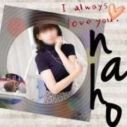 なほ 〜出勤します〜 完熟ばなな 立川