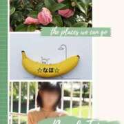 なほ 〜出勤します〜 完熟ばなな 立川