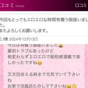 ヒメ日記 2024/12/13 22:36 投稿 青居加奈 五十路マダム 愛されたい熟女たち 高松店