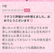 ヒメ日記 2025/05/02 22:36 投稿 青居加奈 五十路マダム 愛されたい熟女たち 高松店
