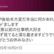 ヒメ日記 2025/10/02 08:16 投稿 青居加奈 五十路マダム 愛されたい熟女たち 高松店