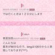 ヒメ日記 2025/10/28 10:06 投稿 青居加奈 五十路マダム 愛されたい熟女たち 高松店