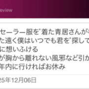 青居加奈 YM(F)様へ♪♪ 五十路マダム 愛されたい熟女たち 高松店