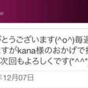 青居加奈 UE様へ♪♪ 五十路マダム 愛されたい熟女たち 高松店