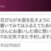 ヒメ日記 2026/02/06 10:18 投稿 青居加奈 五十路マダム 愛されたい熟女たち 高松店