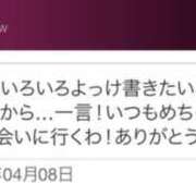 ヒメ日記 2026/04/09 08:00 投稿 青居加奈 五十路マダム 愛されたい熟女たち 高松店