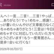 ヒメ日記 2026/05/08 09:44 投稿 青居加奈 五十路マダム 愛されたい熟女たち 高松店