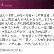 ヒメ日記 2026/05/14 21:46 投稿 青居加奈 五十路マダム 愛されたい熟女たち 高松店