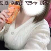 ヒメ日記 2025/01/23 14:14 投稿 せり 池袋ぱんぷきん（シンデレラグループ）