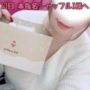 せり お礼日記 池袋ぱんぷきん（シンデレラグループ）