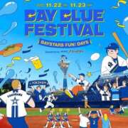 ヒメ日記 2025/11/12 11:43 投稿 桜坂 熟女の風俗最終章 横浜本店