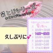 ヒメ日記 2023/07/28 18:31 投稿 かな 京都祇園・南インターちゃんこ