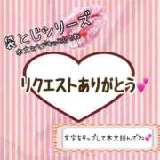 ヒメ日記 2024/11/04 08:04 投稿 かな 京都祇園・南インターちゃんこ