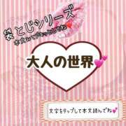 ヒメ日記 2024/12/13 08:04 投稿 かな 京都祇園・南インターちゃんこ