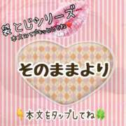 ヒメ日記 2024/12/28 12:09 投稿 かな 京都祇園・南インターちゃんこ