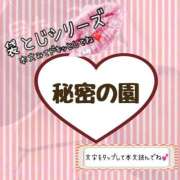 ヒメ日記 2024/12/31 12:18 投稿 かな 京都祇園・南インターちゃんこ