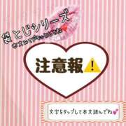 ヒメ日記 2025/01/04 08:03 投稿 かな 京都祇園・南インターちゃんこ