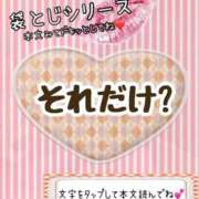 ヒメ日記 2025/01/06 08:02 投稿 かな 京都祇園・南インターちゃんこ