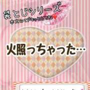 ヒメ日記 2025/01/10 21:04 投稿 かな 京都祇園・南インターちゃんこ