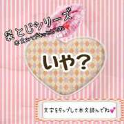 ヒメ日記 2025/01/11 08:04 投稿 かな 京都祇園・南インターちゃんこ