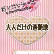 ヒメ日記 2025/01/11 12:08 投稿 かな 京都祇園・南インターちゃんこ
