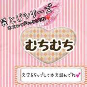 ヒメ日記 2025/01/13 12:08 投稿 かな 京都祇園・南インターちゃんこ